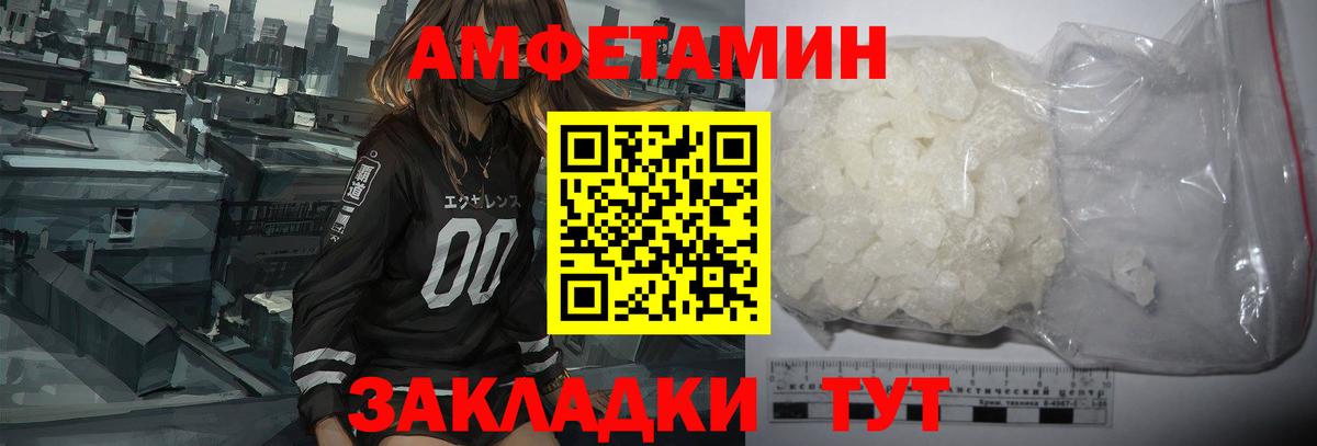 Магнитогорск  Амфетамин 97%  АМФЕТАМИН  Вход с VPN 