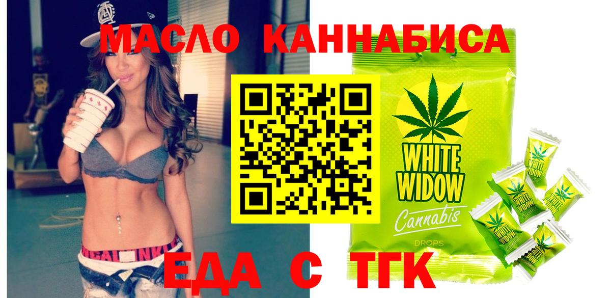 Магнитогорск  Canna-Cookies марихуана  Вход с VPN 