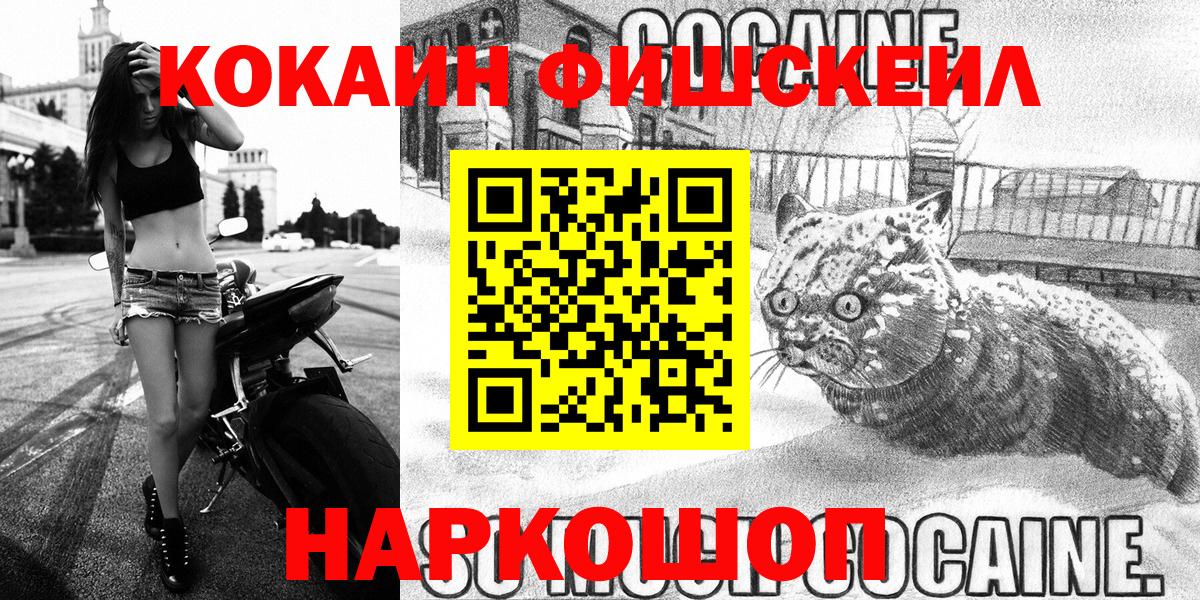 COCAIN 97%  КОКАИН VHQ  Вход с VPN  Кокаин  Магнитогорск 