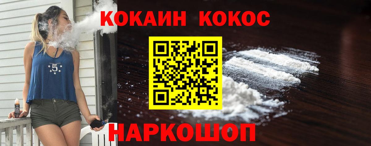 Cocaine Эквадор Магнитогорск