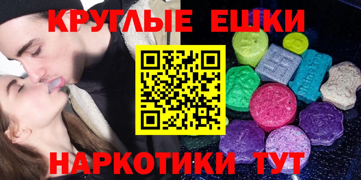 ЭКСТАЗИ таблы  Экстази mix  Вход с VPN  ссылка на мегу ONION  Магнитогорск  ЭКСТАЗИ 