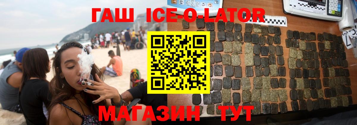 ГАШИШ Premium  Гашиш Cannabis  ГАШИШ  Магнитогорск  Вход с VPN 