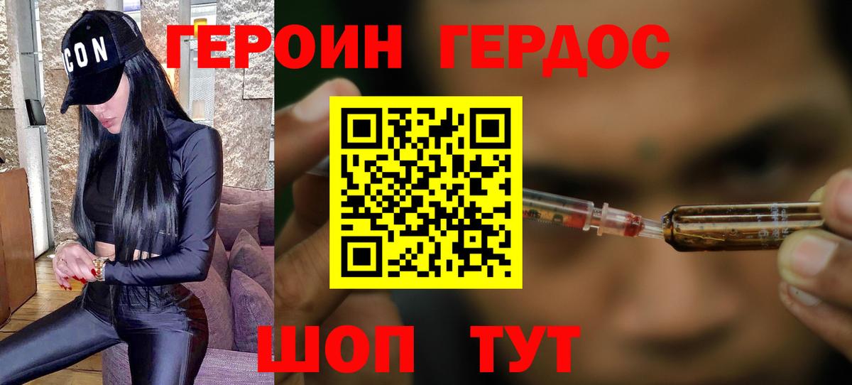Героин белый Магнитогорск