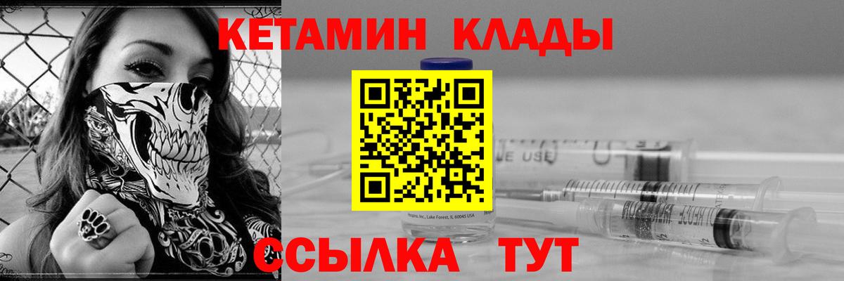 Магнитогорск  hydra ONION  Вход с VPN  КЕТАМИН VHQ 