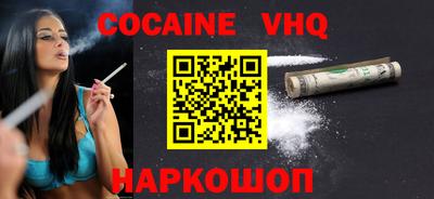 кокаин VHQ Заводоуковск