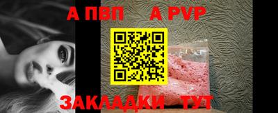 альфа пвп Жуковский