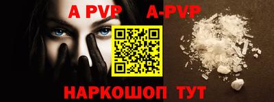 альфа пвп Жуковский