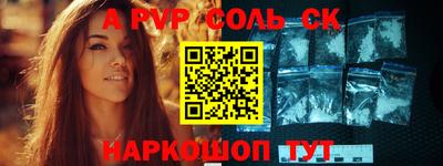 альфа пвп Жуковский