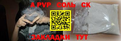 альфа пвп Жуковский