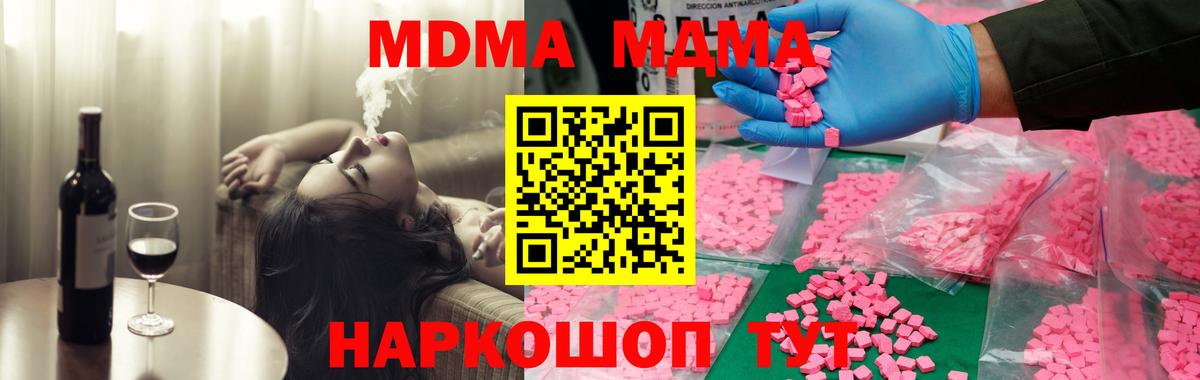 MDMA crystal  Вход с VPN  Магнитогорск 