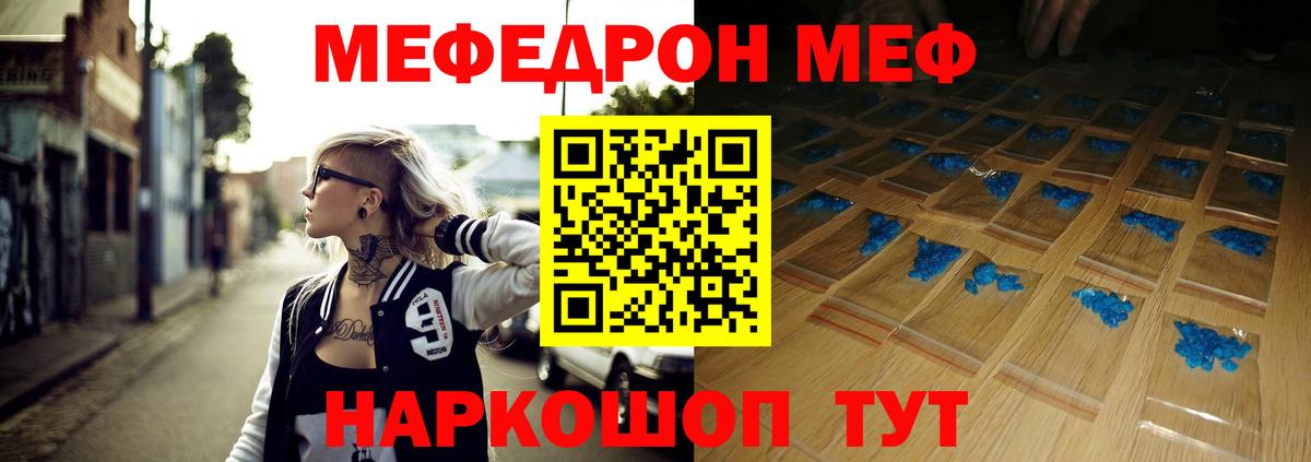 Меф МЯУ МЯУ   Магнитогорск  ЭКСТАЗИ  Гашиш  A-PVP СК   Вход с VPN  МАРИХУАНА  ГАШ 