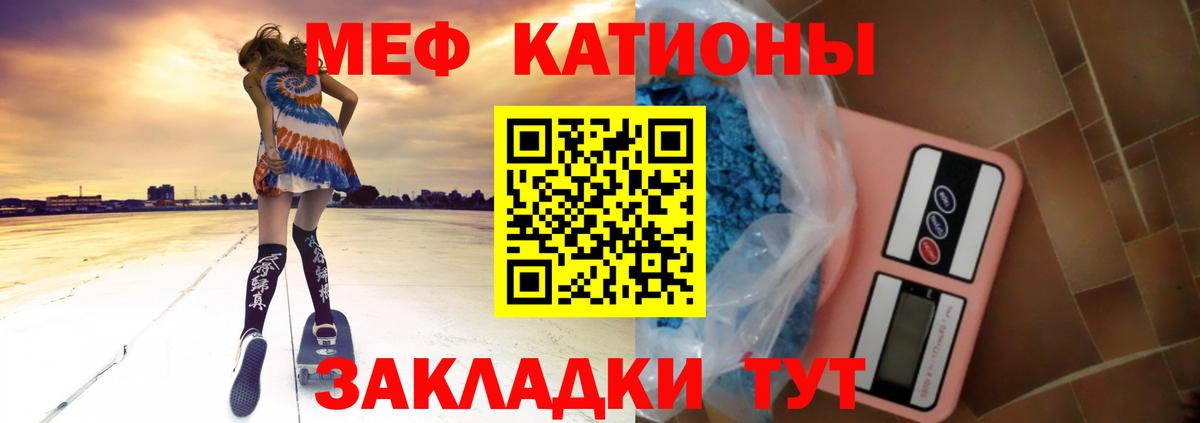 Мефедрон  МЕФ мука  Вход с VPN  наркотики  Мефедрон мяу мяу  Магнитогорск 