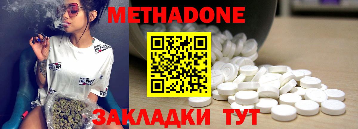 МЕТАДОН белоснежный Магнитогорск