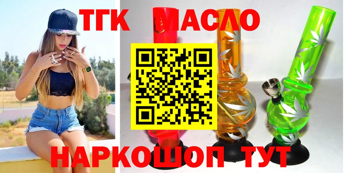 Магнитогорск  Дистиллят ТГК вейп с тгк  Вход с VPN 