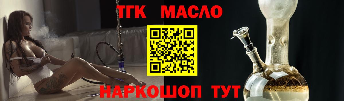Дистиллят ТГК вейп Магнитогорск